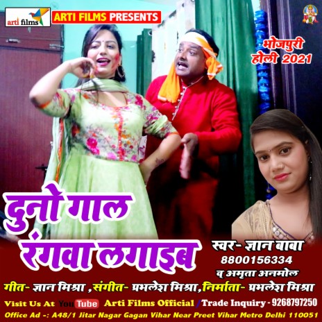 DUNO GAAL RANGAWA LAGAIB | Boomplay Music