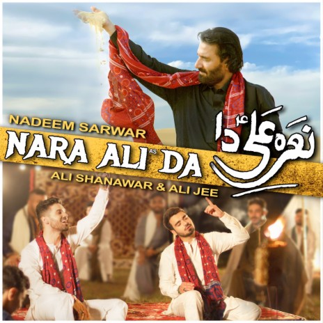 Nara Ali Da ft. Ali Shanawar & Ali Jee | Boomplay Music