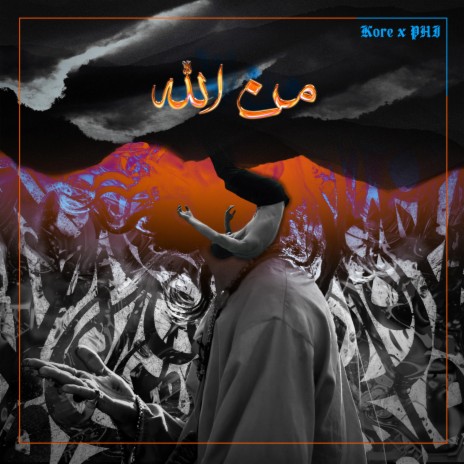 Mn Allah (feat. Phi) | Boomplay Music
