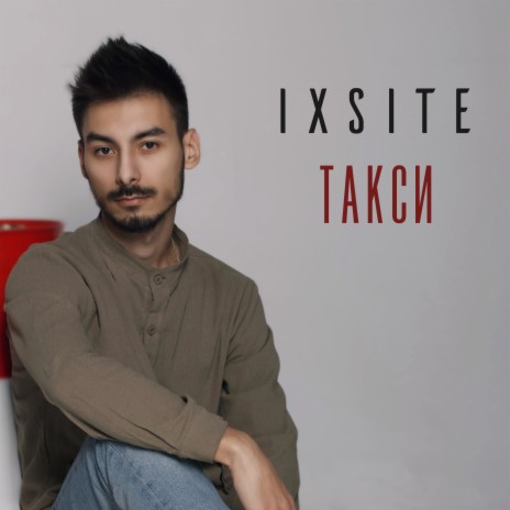 Такси | Boomplay Music