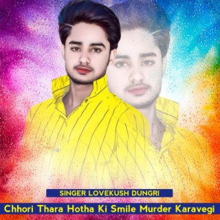 Chhori Thara Hotha Ki Smile Murder Karavegi