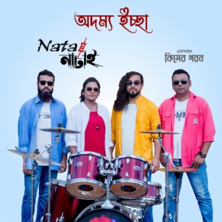 Odommo Iccha lyrics | Boomplay Music