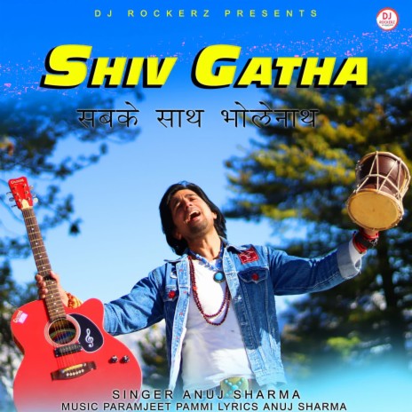 Sabke Sath Hai Bhole (Shiv Gatha) | Boomplay Music