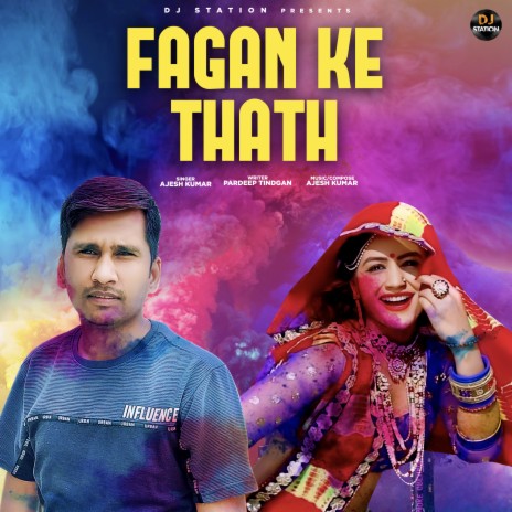 Fagan Ke Thath ft. Yogesh Panchal | Boomplay Music