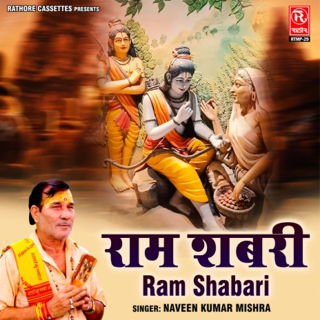 Ram Shabari (Part-1) | Boomplay Music