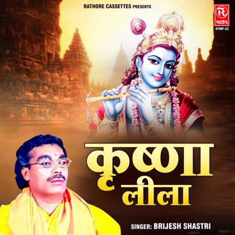 Krishna Leela | Boomplay Music