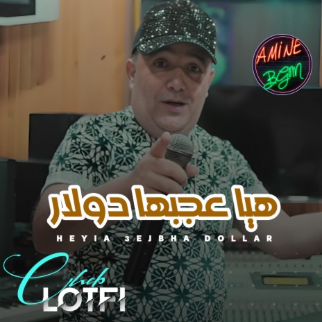 Heyia 3Ejbha Dollar | Boomplay Music