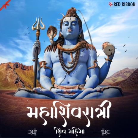 shiv aradhna mp3 songs free download shiv aradhna mp3 songs free download