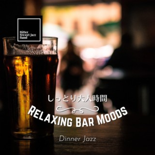 Relaxing Bar Moods:しっとり大人時間 - Dinner Jazz