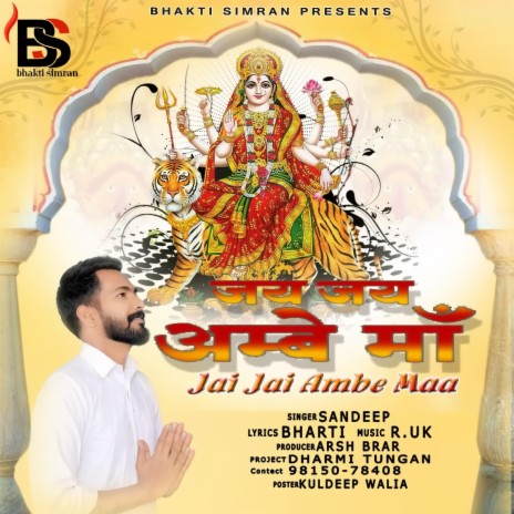 Jai Jai Ambe Maa ft. Sandeep | Boomplay Music