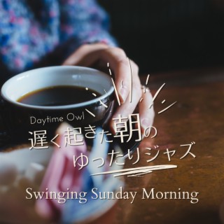遅く起きた朝のゆったりジャズ - Swinging Sunday Morning