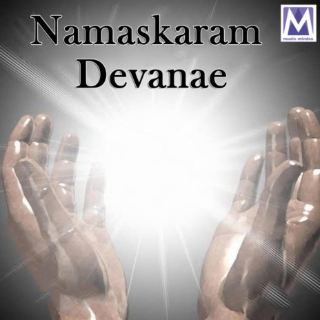 Deva Aalayam