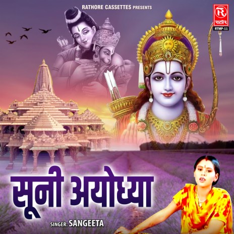 Sooni Ayodhya | Boomplay Music