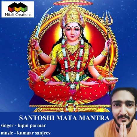 Santoshi Mata Mantra ft. Bipin Parmar | Boomplay Music