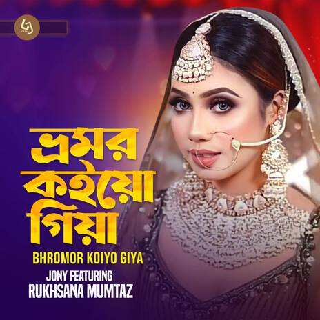 Vromor Koiyo Giya ft. Rukhsana Mumtaz | Boomplay Music