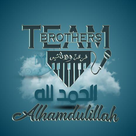 Alhamdulillah | Boomplay Music