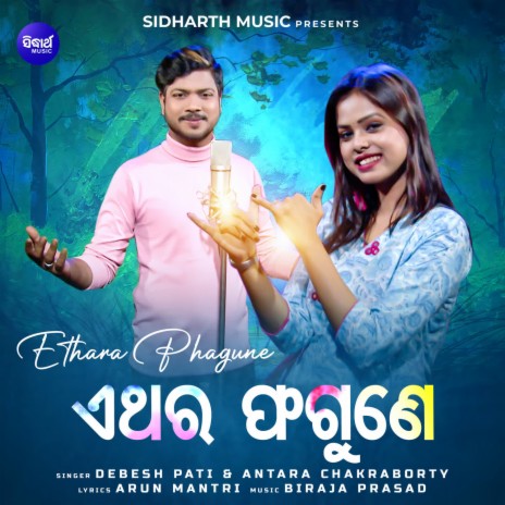 Ethara Phagune ft. Antara Chakraborty | Boomplay Music