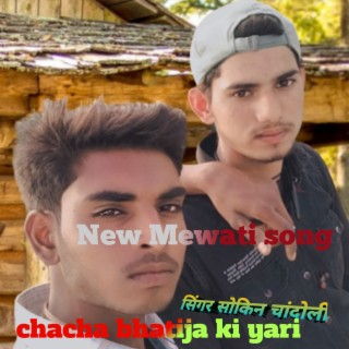 Chacha Bhatija Ki Yari