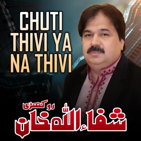 Chuti Thivi Ya Na Thivi | Boomplay Music