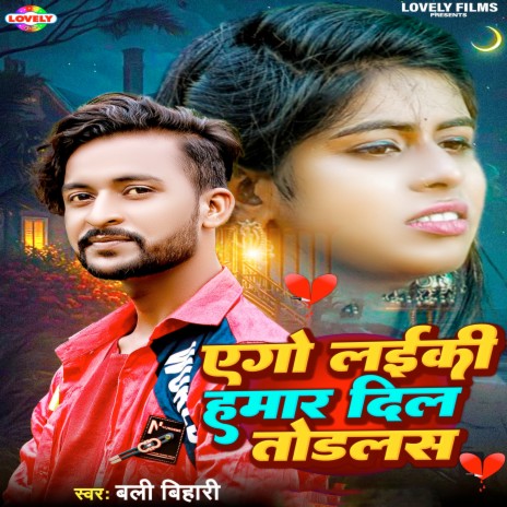 Ago Laiki Hamaar Dil Todhlas | Boomplay Music