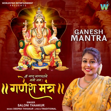 Om Gan Ganpataye (Hindi) | Boomplay Music