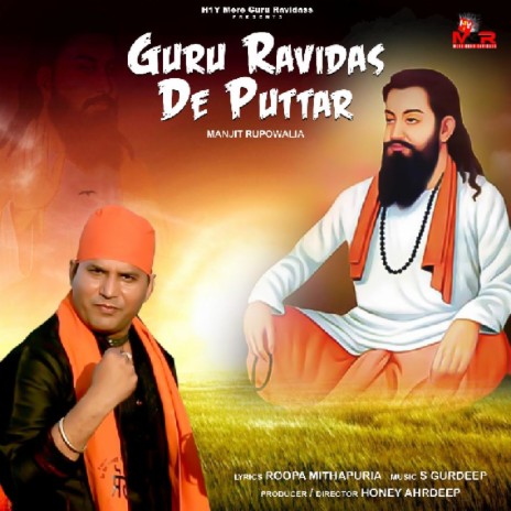 Guru Ravidas De Puttar | Boomplay Music