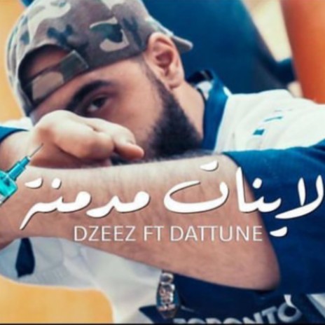 لاينات مدمنة ft. Dattune | Boomplay Music