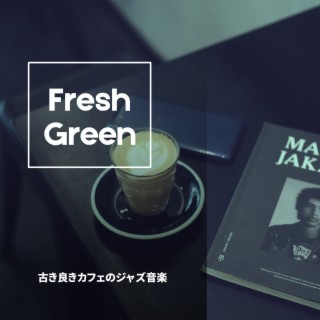 古き良きカフェのジャズ音楽