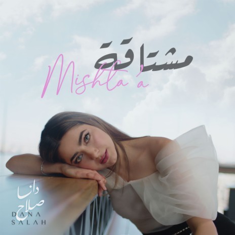 Mishta'a | Boomplay Music