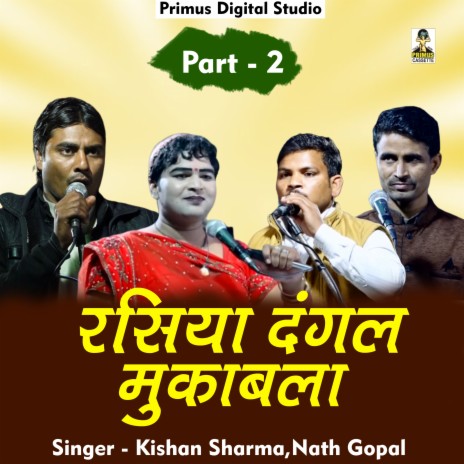 Rasiya Dangal Mukabla Part 2 (Hindi) ft. Karan Sharma