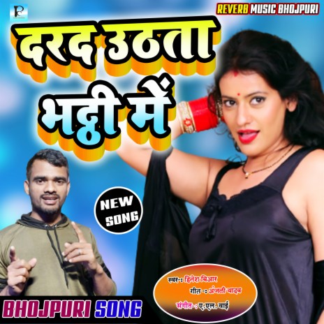 Darad Uthata Bhatthi Me (Bhojpuri arkesta dj song 2022)