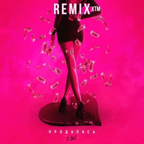 Продалась (XTM Remix) | Boomplay Music