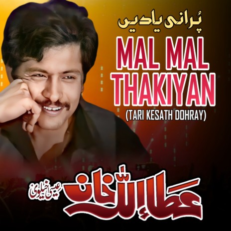 Mal Mal Thakiyan (Tari Kesath Dohray) | Boomplay Music