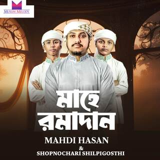 Mahe Ramadan