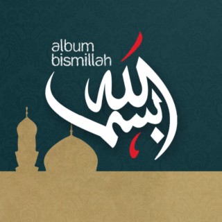 Bismillah Album || ألبوم بسم الله