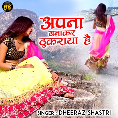 Apna Bnakr Thukraya Hai | Boomplay Music