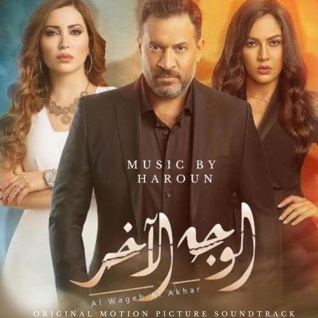 Alwagh Alakhar (music from TV series)