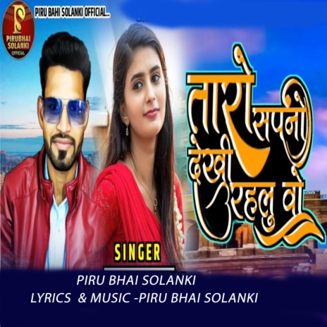 Tara Sapna Dekhin Rahlu Wo | Boomplay Music