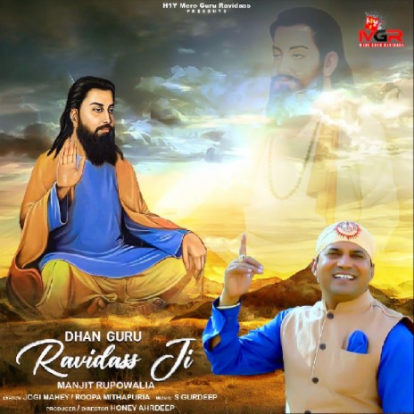 Dhan Guru Ravidas Ji | Boomplay Music