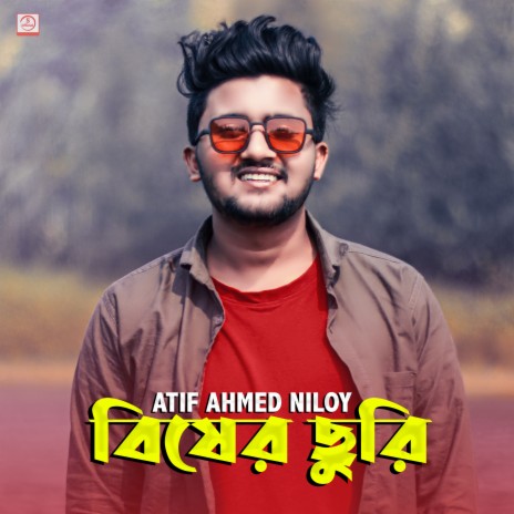 Bisher Churi | Boomplay Music