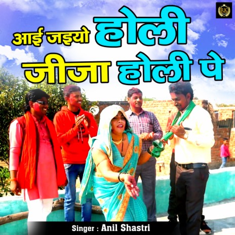 Aa Jaiyo Holi Pe Jija | Boomplay Music