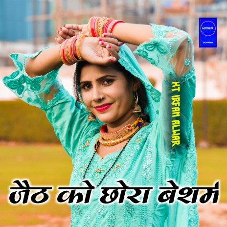 Jeth Ko Chhora Besarm | Boomplay Music