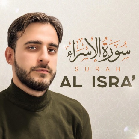 Surah Al Isra' | Boomplay Music