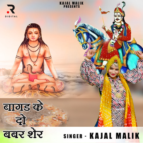 Bagad Ke Do Babar Sher | Boomplay Music