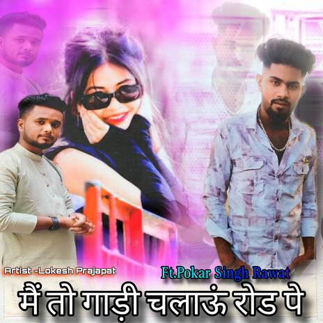 Me To Gadi Chalau Road Pe ft. Pokar Singh Rawat | Boomplay Music