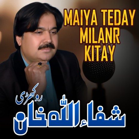 Maiya Teday Milanr Kitay | Boomplay Music