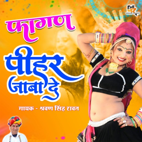 Fagan Pihar Jawa De | Boomplay Music