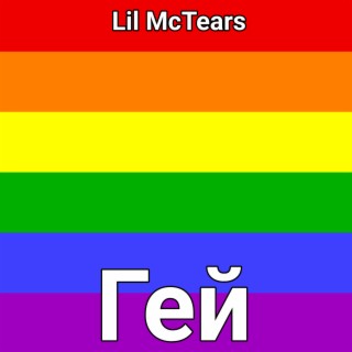 Lil McTears