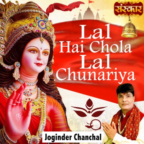 Lal Hai Chola Lal Chunariya | Boomplay Music