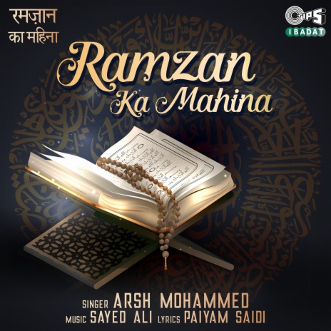 Ramzan Ka Mahina | Boomplay Music